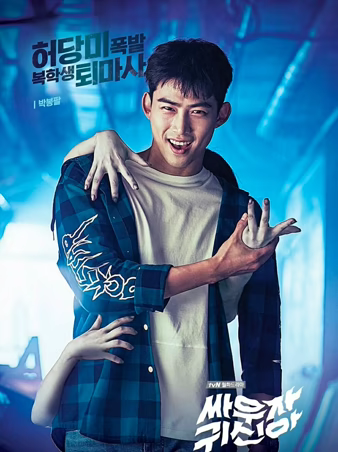 Poster Bring it on, Ghost
