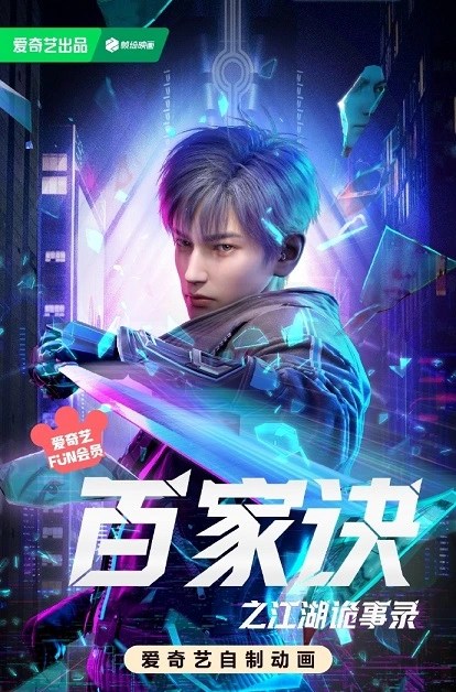 Poster The Metaverse (2024)