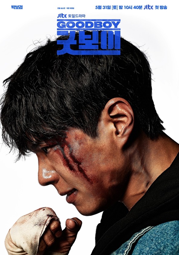 Poster Good Boy - Season 1