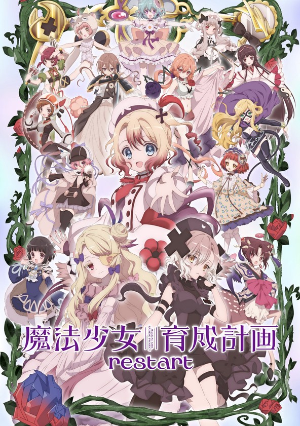 Poster Magical Girl Raising Project: Restart - Season 1